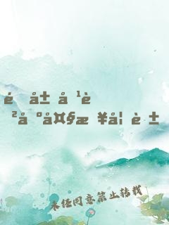 開局培育出大日妖花，獲得激光眼